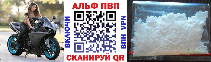 Альфа ПВП крисы CK  Липецк 