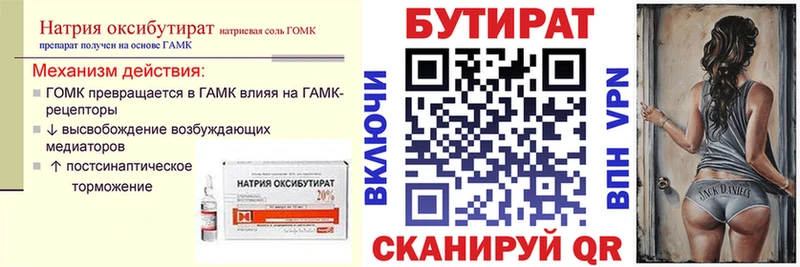 Бутират жидкий экстази  Липецк 