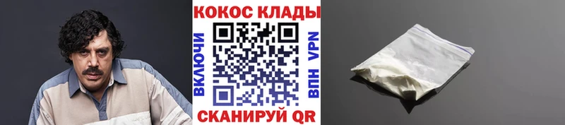 сколько стоит  Липецк  Cocaine 99% 