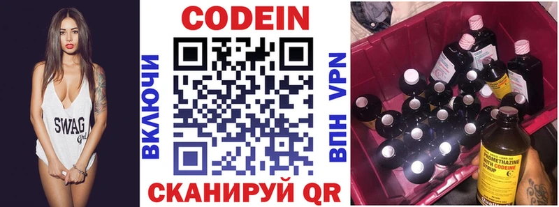 ссылка на мегу ссылка  Липецк  Кодеин Purple Drank 